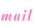mail 